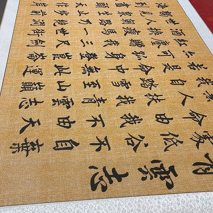 书法青云志卷轴麻纹轴行楷墨缘205✖️75厘米左右