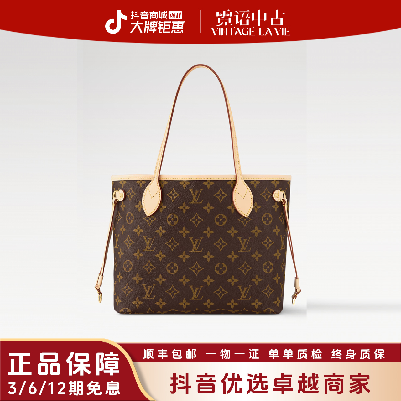 99新 LouisVuitton/路易威登 芯片Neverfull子母单肩小号玫红色
