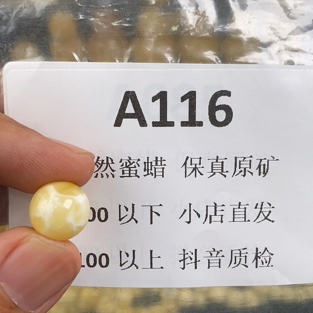 蜜蜡珠宝奇石未镶嵌小*?