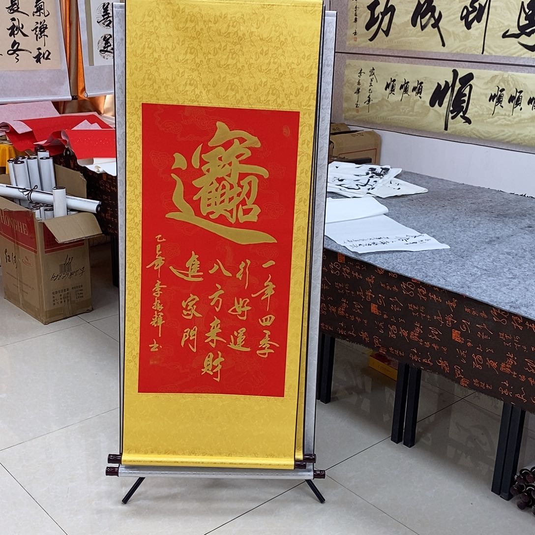 书法书法作品参加