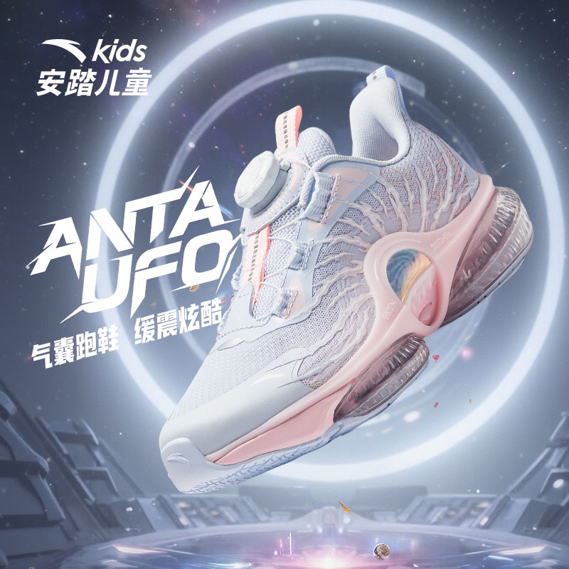 安踏儿童女大童UFO7.0跑鞋2025秋季网面防滑耐磨缓震犟弹运动5507
