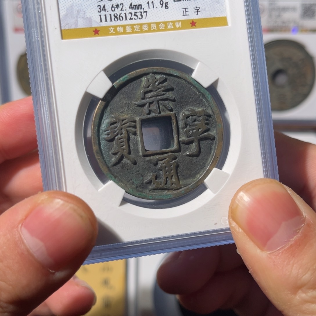 铜崇宁闻泉1111111111