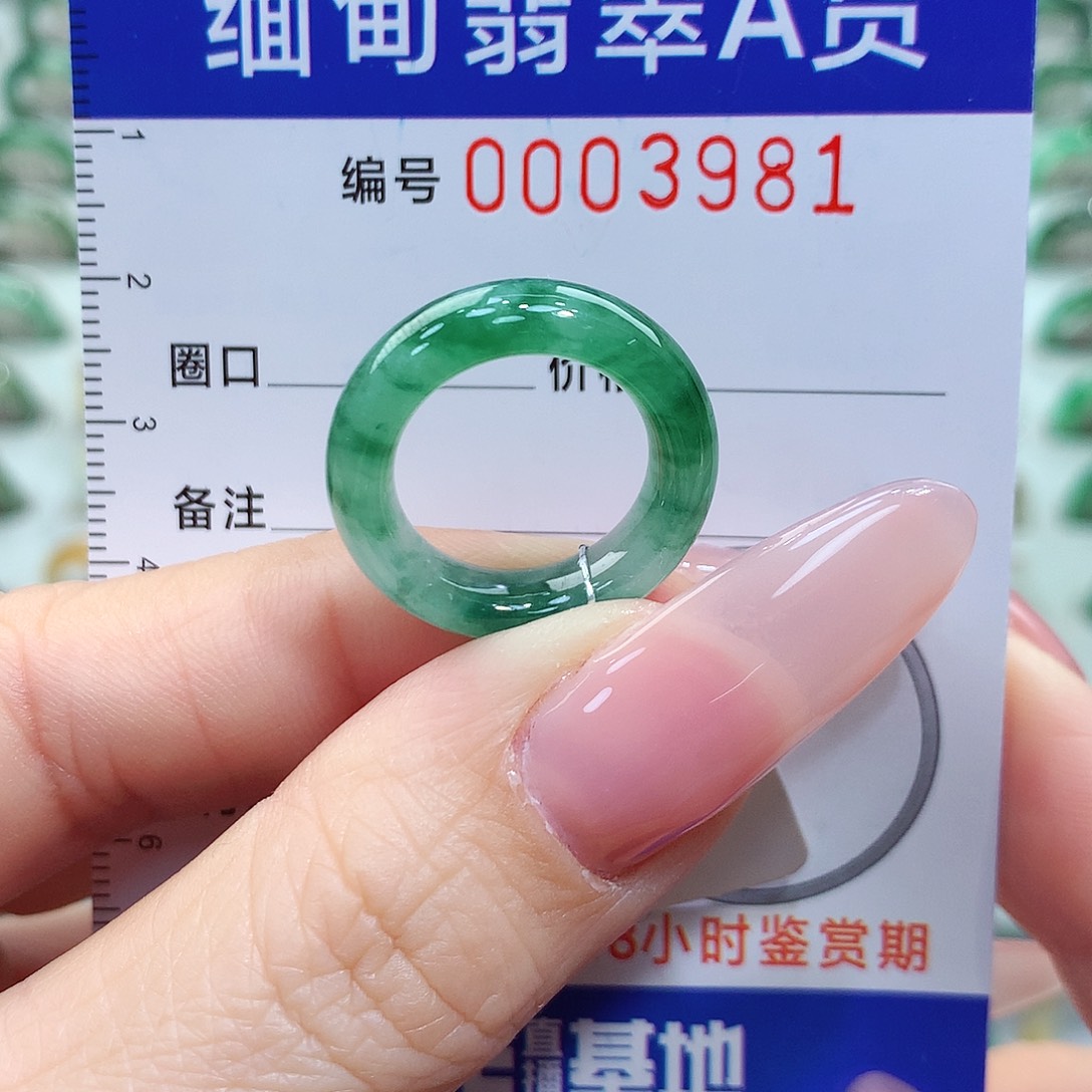 翡翠戒指未镶嵌8.9号