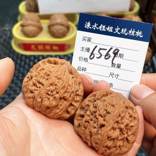 文玩核桃把件41全品南疆6569