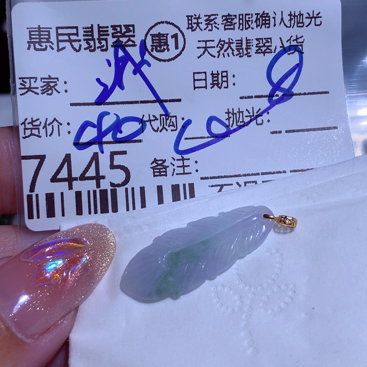 翡翠颈饰未镶嵌程*