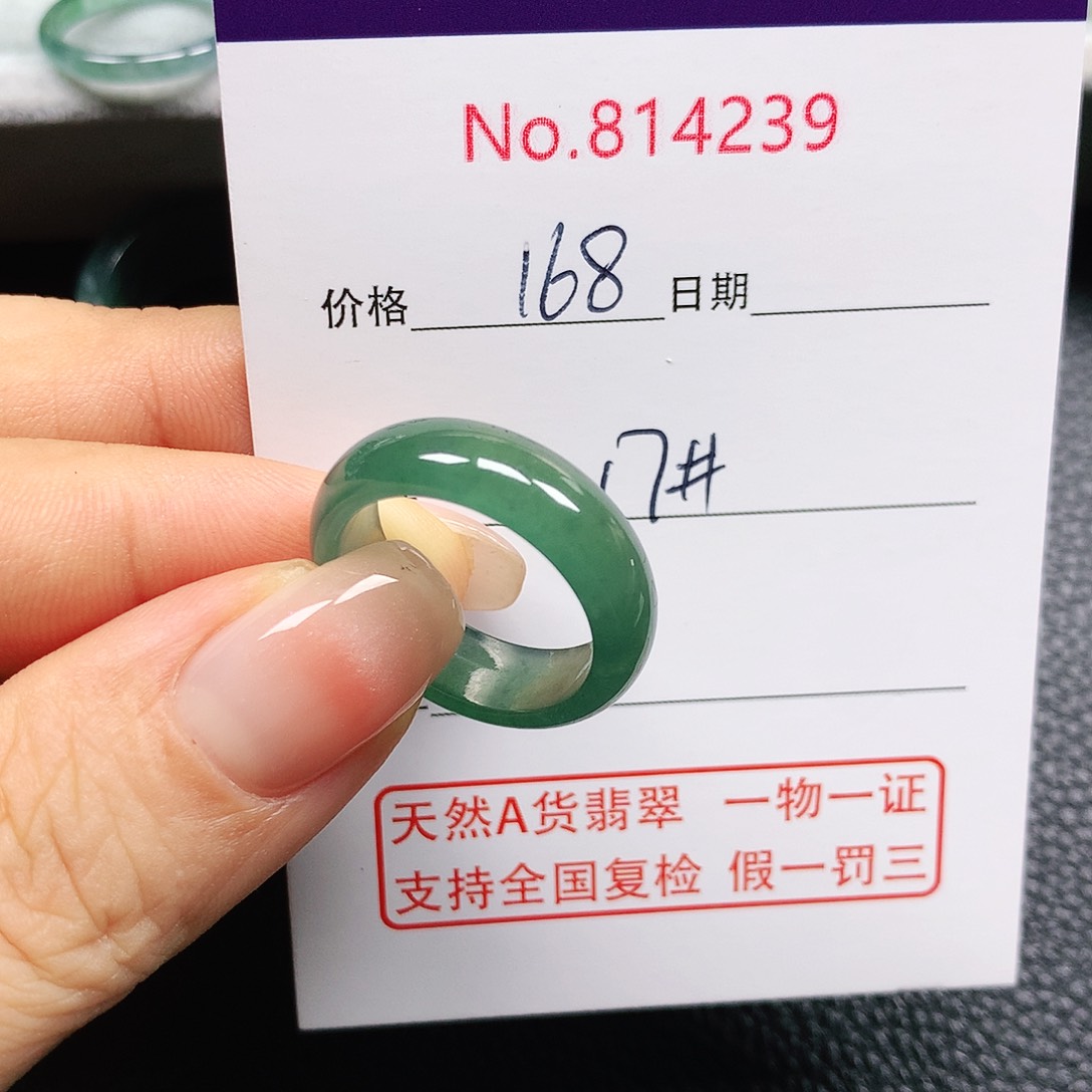 翡翠戒指未镶嵌17号