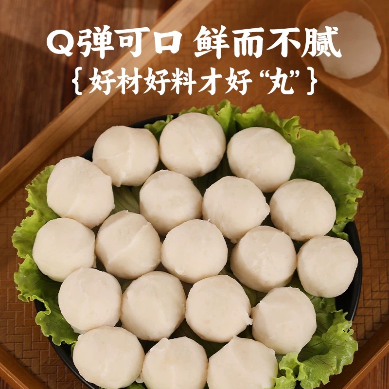 大奔家  鲜嫩鳕鱼丸200克一包（到手10包共4斤）