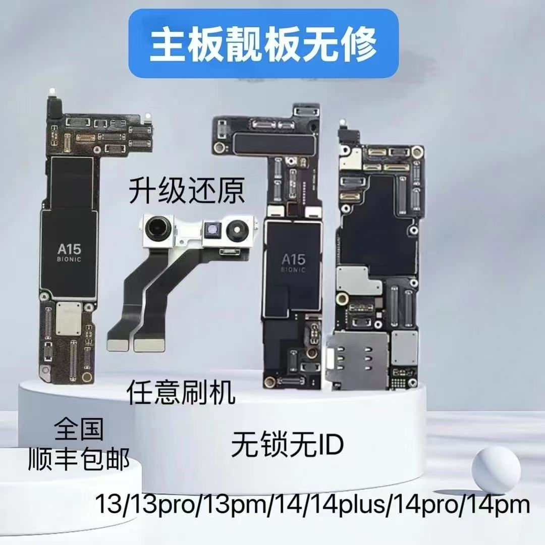 8新  适用12，13，14，15系列Pro系列 Promax系列主板 靓板有面容