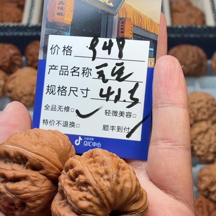 小***贝文玩核桃吊坠元宝