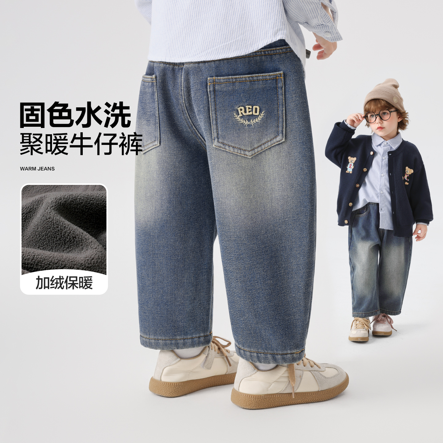 男童R系列加厚牛仔休闲长裤冬装百搭裤子新款加绒加厚冬季U16782