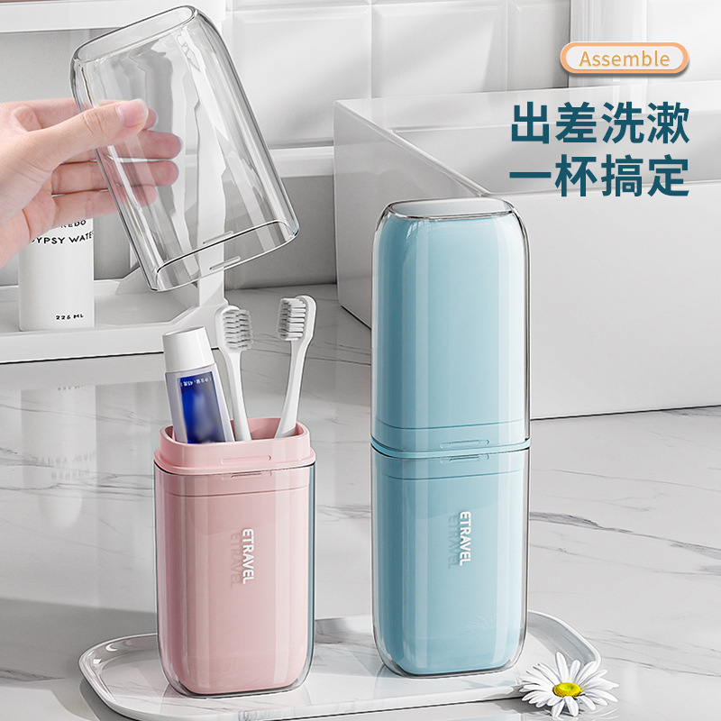 HAYAN海迎漱口杯四合一家用牙刷杯子便携式洗漱杯牙膏牙刷收纳盒