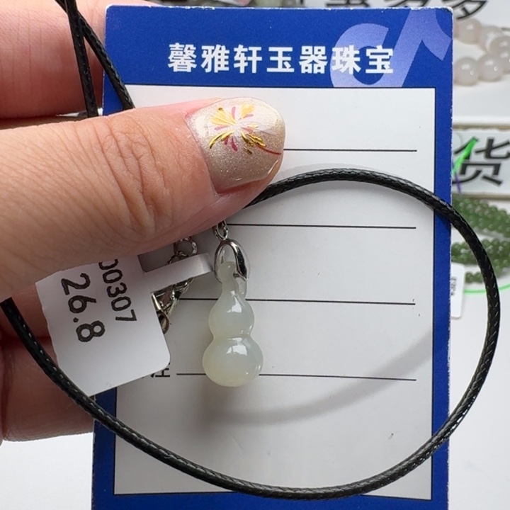 和田玉吊坠(赠链)未镶嵌