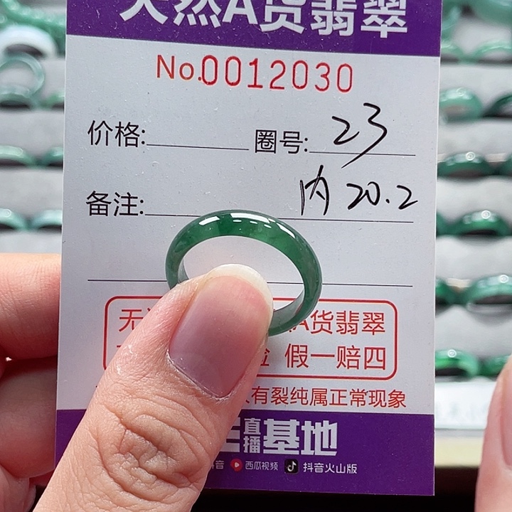翡翠戒指未镶嵌翡翠