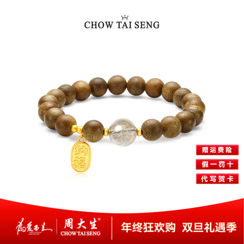 Chow Tai Seng/周大生周大生财福双至水晶手串时尚国风小众珠宝