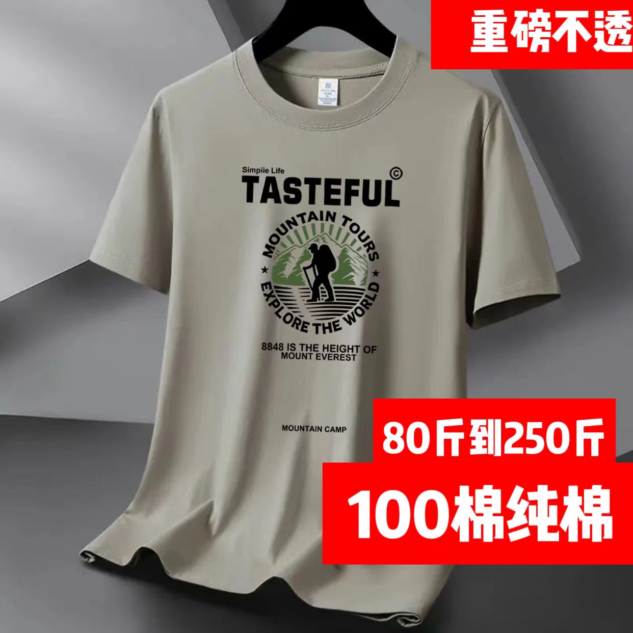 【宠粉100棉】重磅纯棉圆领短袖新疆棉t恤男女同款潮流情侣款宽松