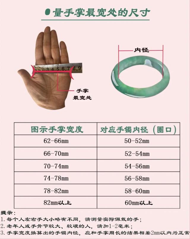 非洲翠冰飘花手镯测量圈口链接（勿拍）