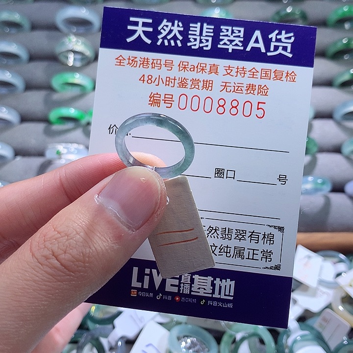 翡翠戒指未镶嵌翡翠