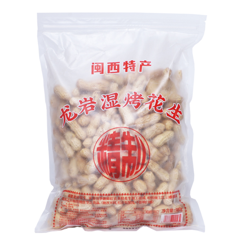 【新货】正宗龙岩花生带壳湿烤紫衣花生经典红衣水煮咸香酥脆