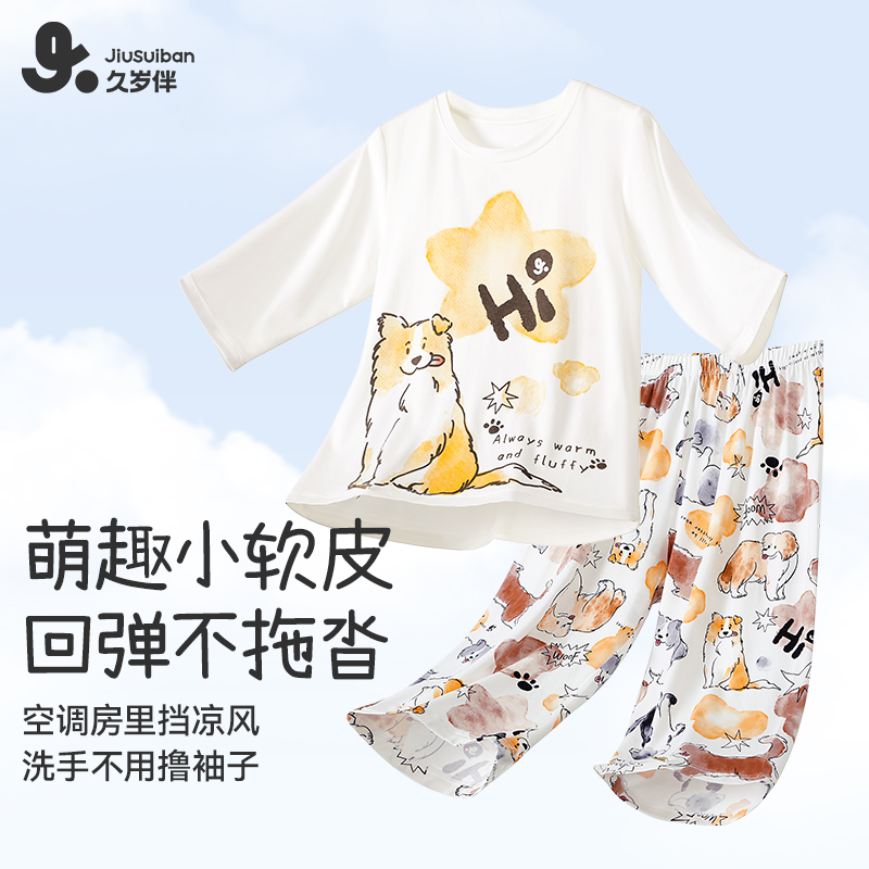 【旺仔派对】久岁伴儿童2025年男女童夏新薄款空调服家居服套装