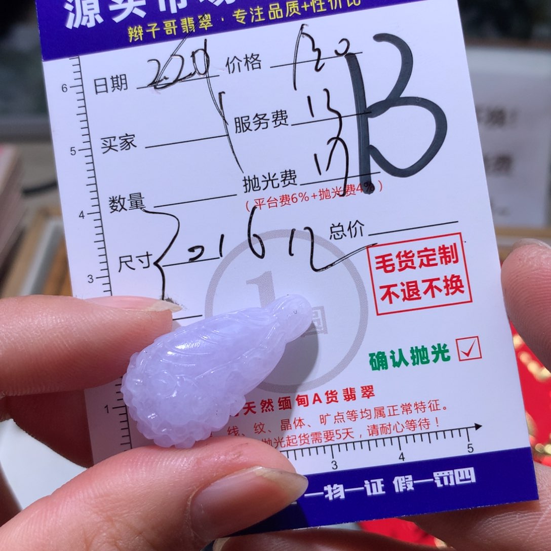 定制翡翠未镶嵌千*?