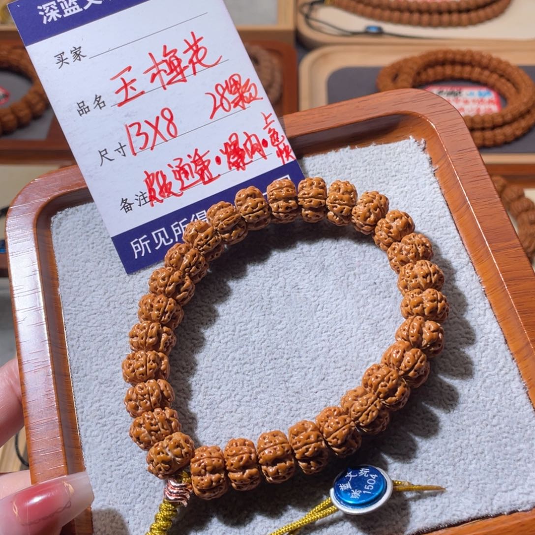 金刚菩提吊坠如意玉梅花