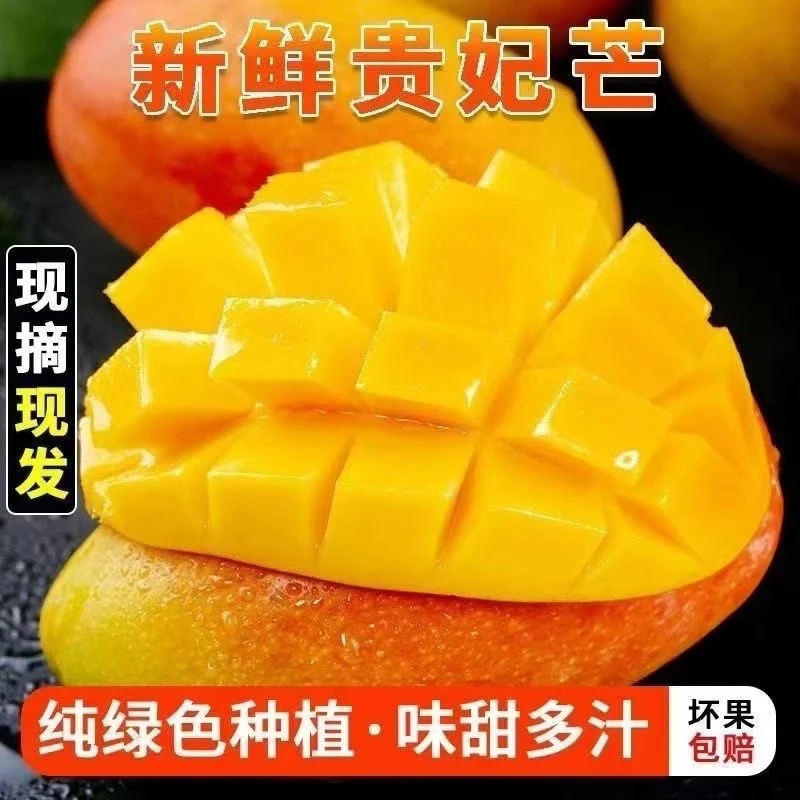 DL【海南贵妃芒】带箱6/10斤装薄皮新鲜水果应季红金龙（放软后吃）