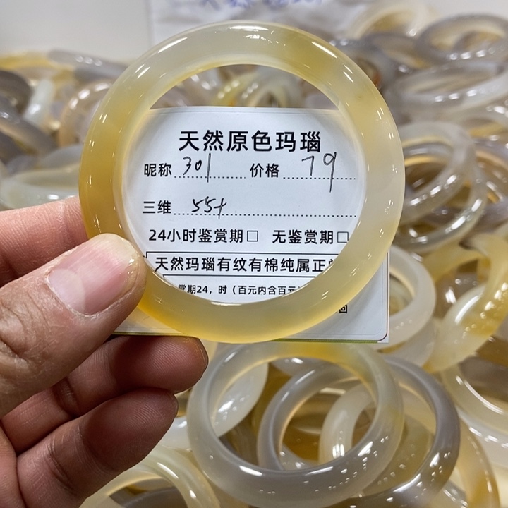 玛瑙/玉髓手镯未镶嵌