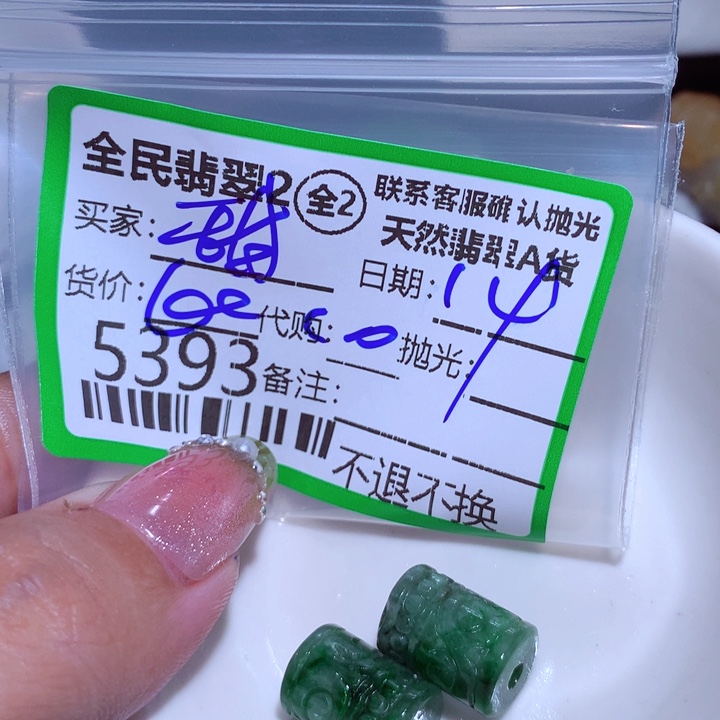 翡翠颈饰未镶嵌甜****甜