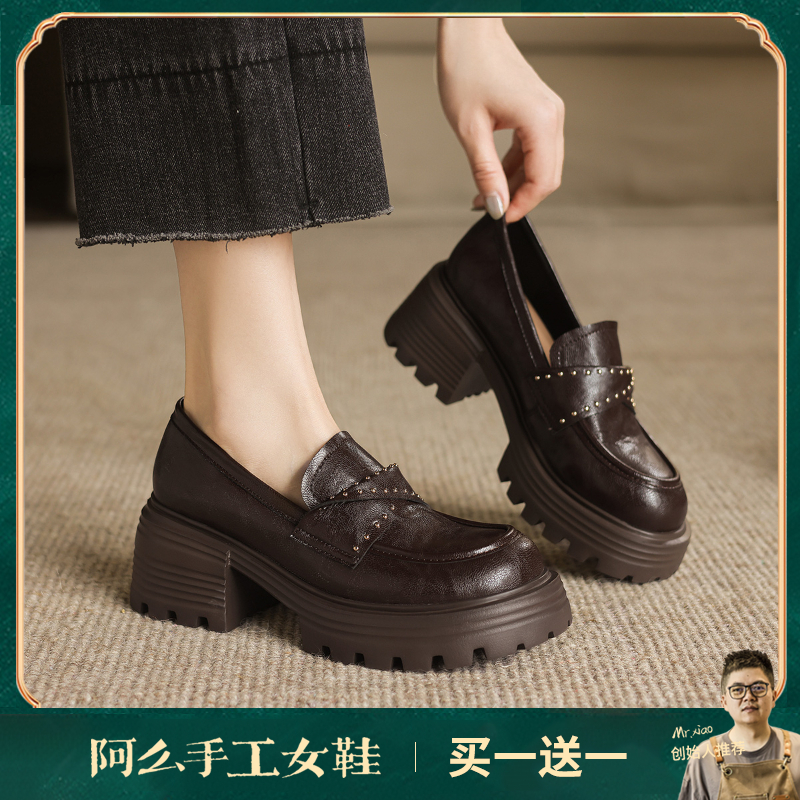 阿么手工女鞋铆钉一脚蹬真皮乐福鞋厚底显瘦复古小皮鞋增高6.5CM