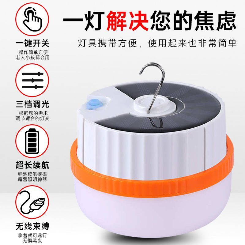 【万佳】应急照明灯户外露营led灯续航专用小夜灯摆摊地摊夜市灯