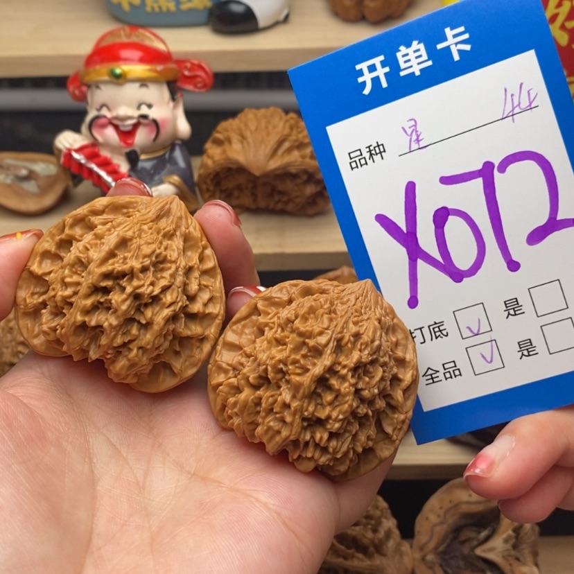 【闪购商品】文玩核桃把件满天星