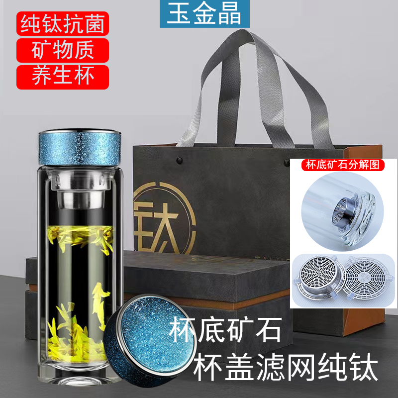 玉金晶纯钛抑菌杯高档富氢杯加厚厚底380ml富氢双层玻璃钛杯