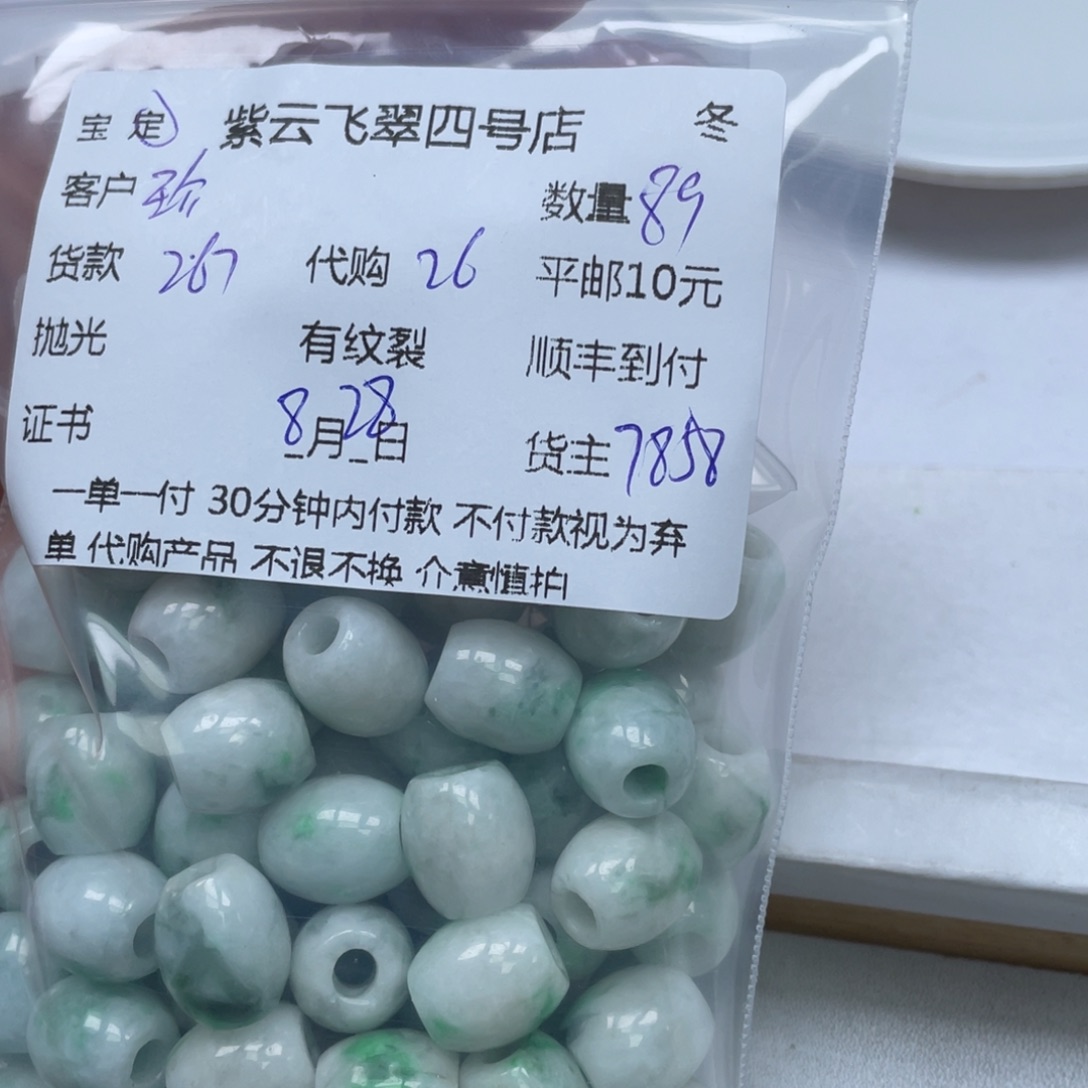 珍***惜颈饰未镶嵌翡翠翡翠吊坠
