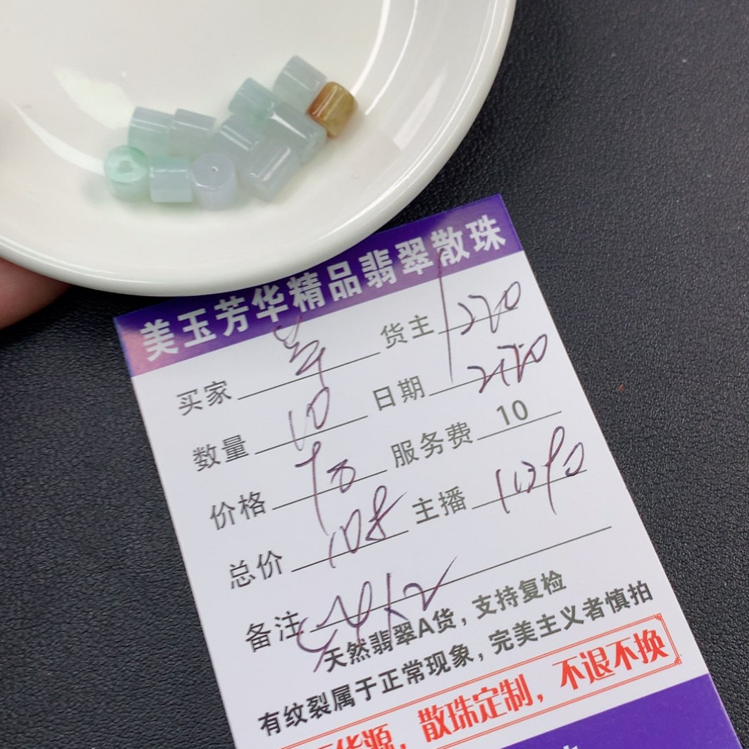 翡翠手链未镶嵌羊****亮