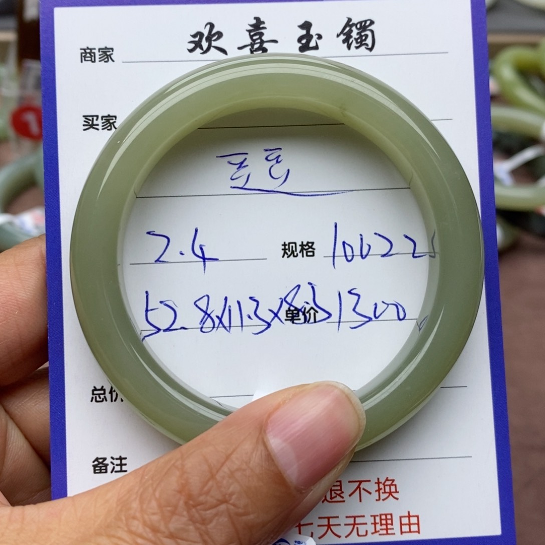 和田玉手镯未镶嵌豆****5