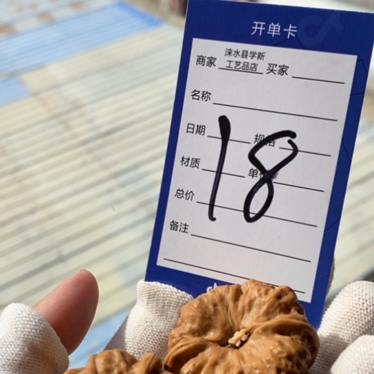 文玩核桃把件小*39蛤蟆头