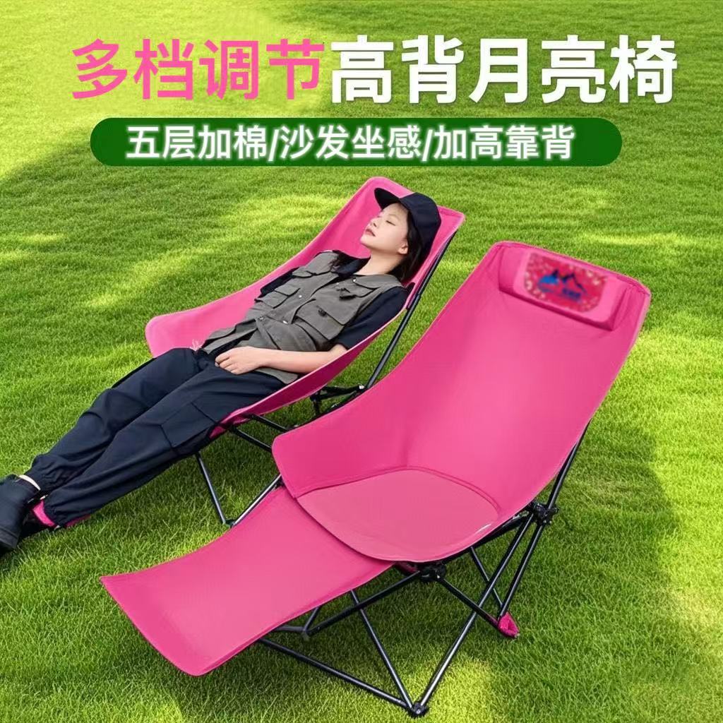 月亮椅四挡可调节便携折叠休闲椅躺椅户外露营野餐加高背舒适午休