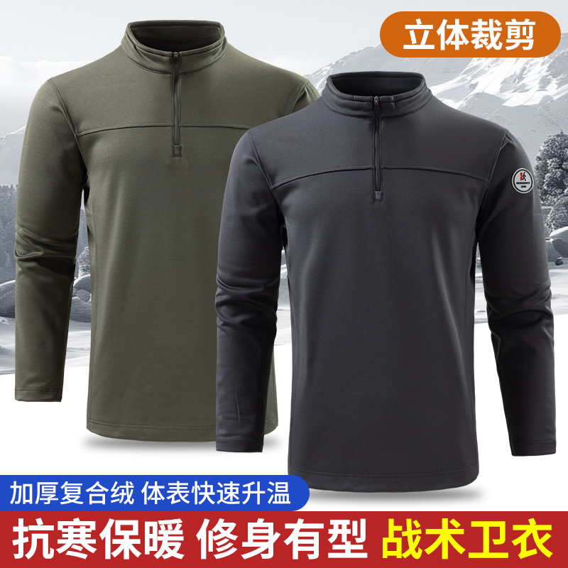 新款秋冬季长袖男士运动休闲战术卫衣立领半拉链加绒保暖宽松型