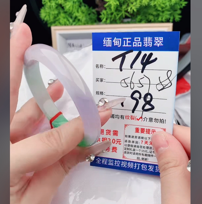 T14缅甸翡翠手镯处理【一物一证】实物以直播间为准带证书发货