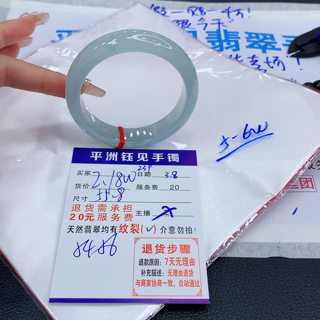 翡翠手镯（圆镯）未镶嵌