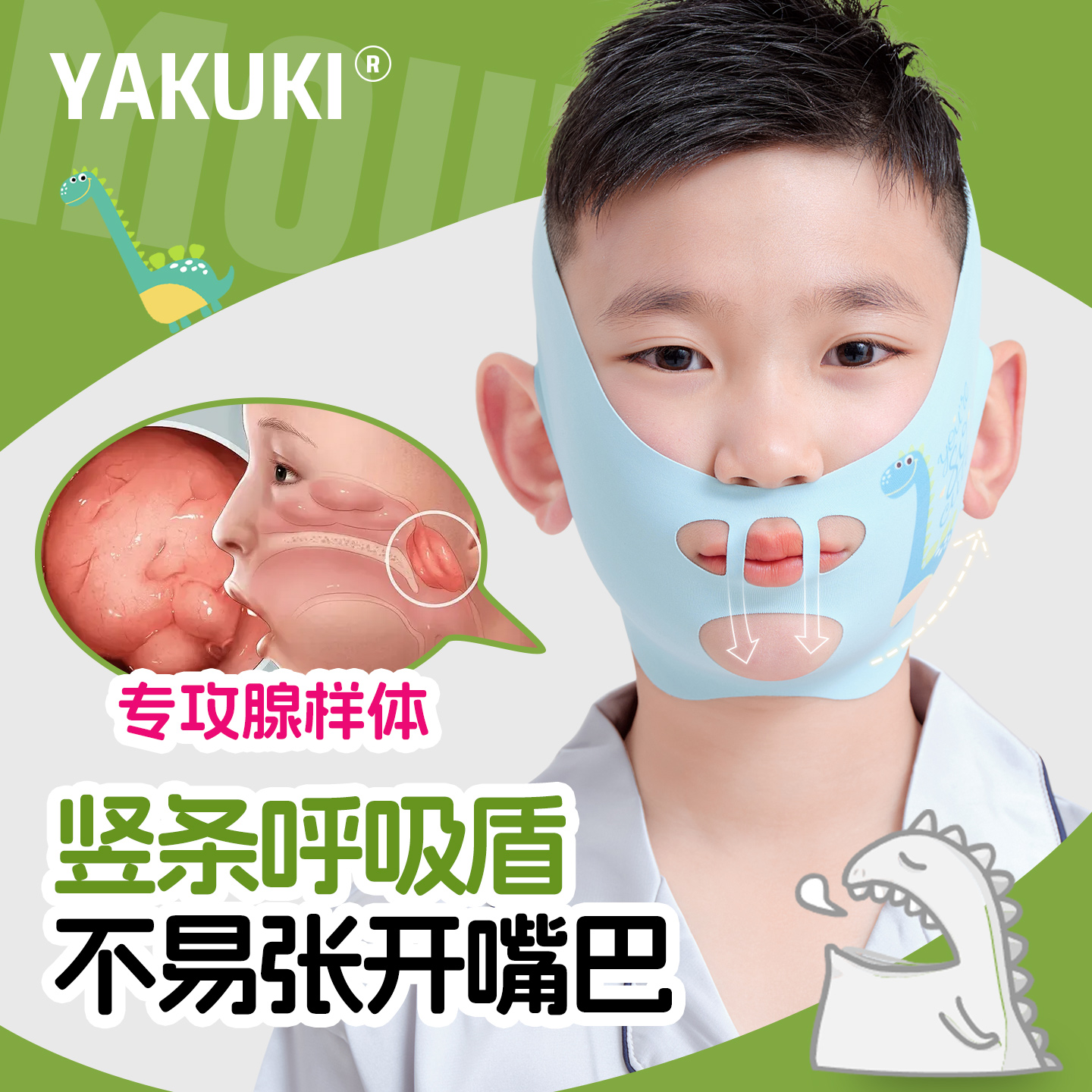 口呼吸矫正绷带面罩儿童防止睡觉打呼噜闭嘴神器张嘴呼吸纠正器贴