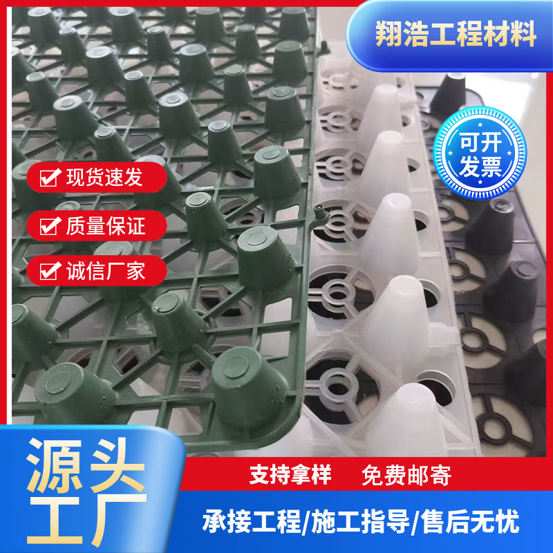 蓄排水板 车库顶板屋顶花园楼顶疏水板 HDPE塑料滤水板 排水板