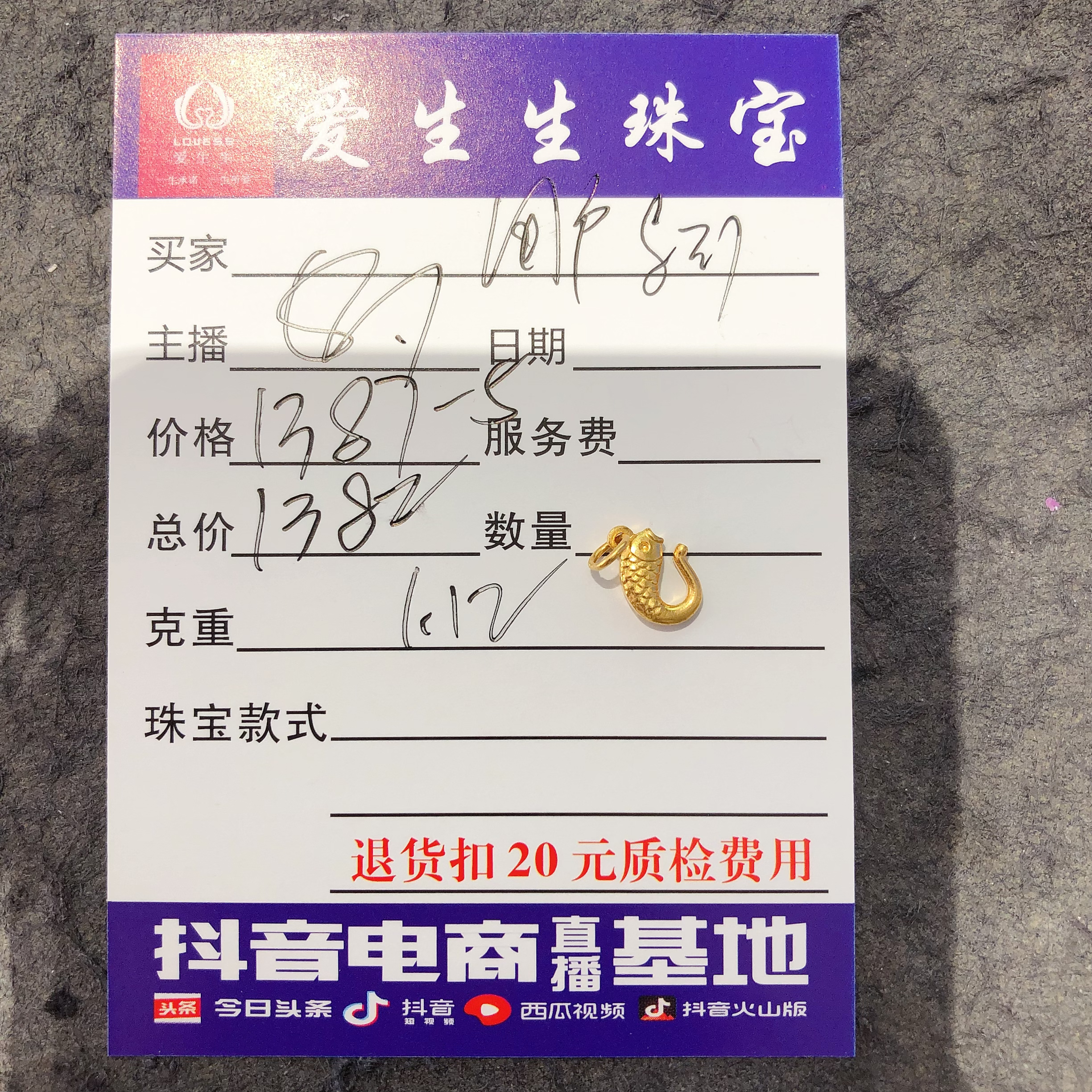 足金999素金吊坠鱼扣古法百搭款式！娟