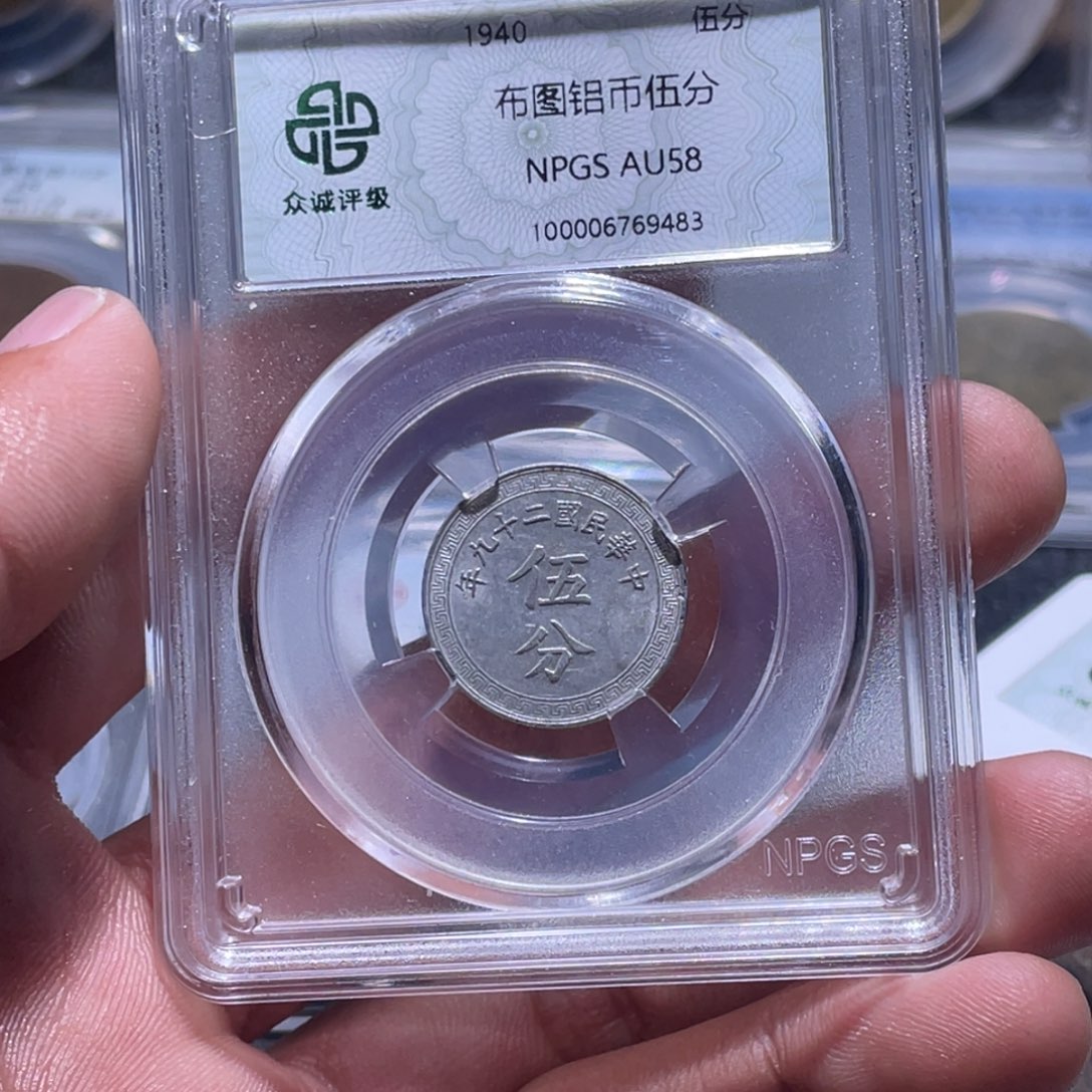 金属江南收藏江南柴9483