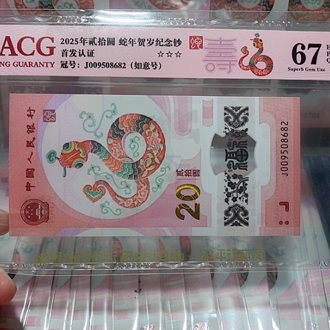 塑料009508682。。。。。。。。