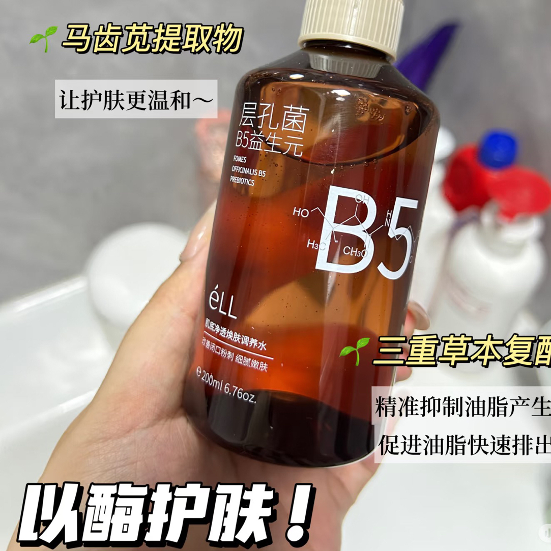 【小米米】eLL · 闭口水无酸控油精华水