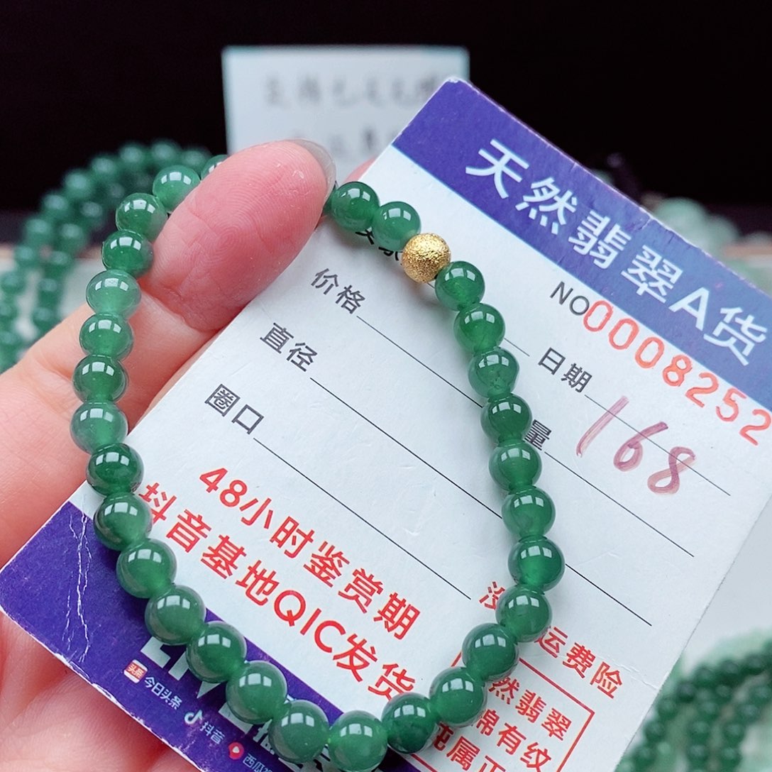 翡翠未镶嵌毛衣链