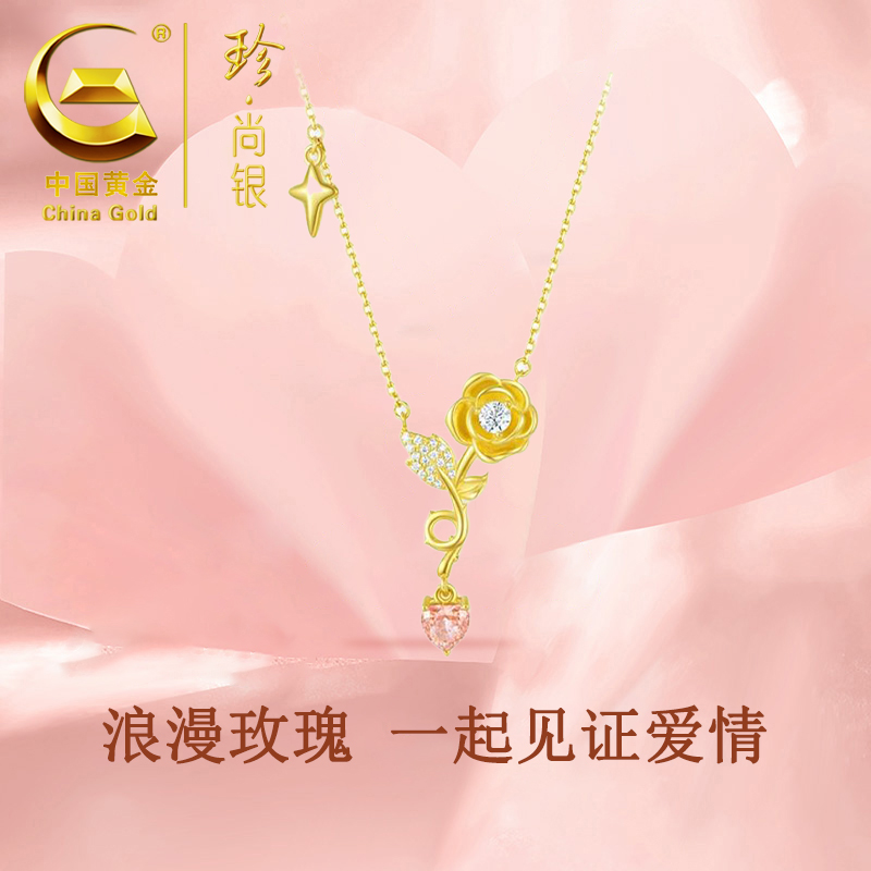 【中国黄金】珍尚银 浪漫玫瑰套链女款轻奢时尚百搭锁骨链