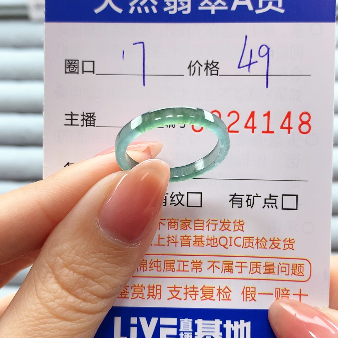 翡翠戒指未镶嵌翡翠