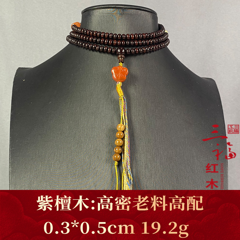 100711 高密老料高配 紫檀木